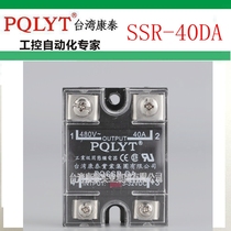 Factory direct DC controlled AC single phase solid state relay PQSSR-DA SSR-40DA screw 40A