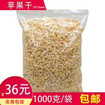 Green Jia Orchard Apple dried dehydrated apple apple grain Apple diced 1000g bag bulk good grinding powder