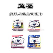 Yufu aquarium fish tank turtle diving suction cup pointer meter thermometer water temperature meter dial clear dial