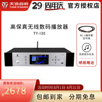  Winner Tianyi TY-i30 Network Media Player Lossless Music Player Wireless Bluetooth Audio