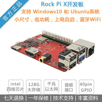 Rock Pi X Development board Windows10 Ubuntu system Quad-core processor X86 card computer