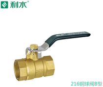 Lishui 216B brass ball valve DN15 20 25 32 40 50 4 is divided into 6-inch to 1 inch semi-2 inch
