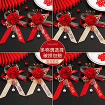 Bride and groom wedding corsage groomsmen bridesmaid dont flower brooch family full wedding dress wedding supplies