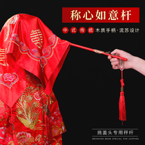 Get married if cheng gan wedding bride pick red scarf in the garden is lovely Chinese wedding supplies for quan xi rod props
