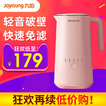 Joyoung Jiuyang DJ03X-D110 Mini Soymilk Machine Household Small Automatic Wall Breaking No Filter 1-2