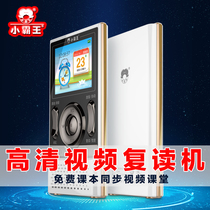 Subor little overlord C86 repeater English learning machine card mp3 recording player teaching material lithium battery