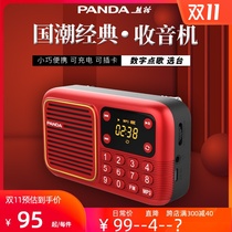 PANDA Panda S1 portable radio Old man plug-in card speaker charging mini radio New small recording