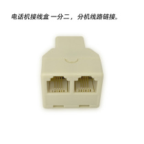 Telephone line distribution box Telephone line 3-way transfer box one minute two conversion head Telephone accessories distribution box