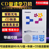 PANDA PANDA f-385 cd cd DVD MP3 Charging Card English Learning Player