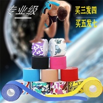 Sports adhesive tape muscular adhesive rubberized muscles able to stick with ankle anti-acid pain Lhurt kt intramuscular adhesive cloth bandage medical