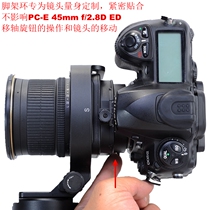 IS-PC-E24 shift lens bracket tripod mount mount for Nikon PC-E 45mm f2 8D ED base