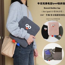 South Korea romane Terry lunch Brothers 11 inch ipad tablet computer bag digital storage bag stationery bag 10 5