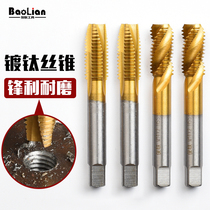 Baolian titanium plating machine with hand self-tapping metric tap screw twist hand tooth Spiral extrusion straight groove tapping M3