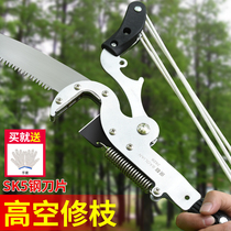 Garden high branch shears telescopic high-altitude scissors pruning branches scissors branch scissors fruit tree lengthy saw tree artifact pruning tools