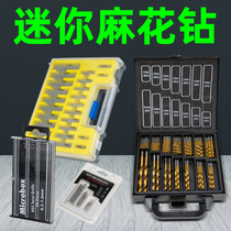 Suit mini twist drill small straight shank drill high speed steel plated titanium Buddha Amber Olive Nuclear Stiletto Twist Drill