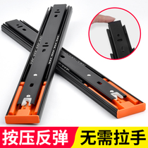 Drawer track Black thickened mute rebound cabinet rail press type automatic press type three drawer slide rail