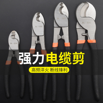  Cable cutting pliers stripping pliers electrician scissors fast electric scissors multi-function stranded industrial-grade crescent tangent artifact