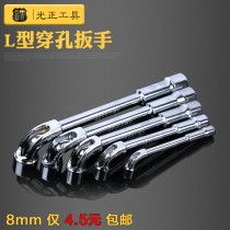 L-type socket wrench 7-shaped pipe socket wrench double-head elbow perforation wrench outer six socket auto repair wrench