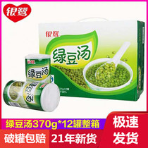 Yinlu mung bean soup canned ready-to-eat canned can be chilled mung bean porridge Mung bean refreshing mung bean smoothie drink whole box sugar water