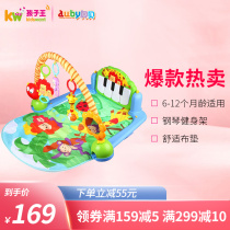 Aobi baby educational toy forest piano fitness Frame fitness piano padded child King