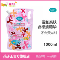 Kid Wang Beite double care baby laundry liquid Special antibacterial fertilizer soap liquid refill 1000ml for newborn babies