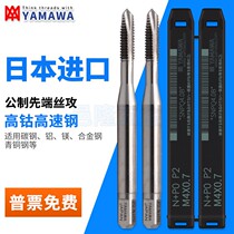 Japan YAMAWA MACHINE WITH FIRST END WIRE CONE M1M1 M1M1 2M2M2 5M3M4M5M6M11 5M3M4M5M6M11 LOWER Cuttings Wire Cone