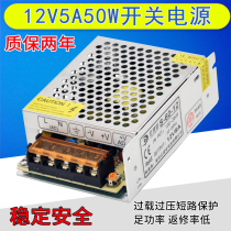 S-60-12V5A switching power supply 60W monitoring power supply LED identification counter shelf light bar DC transformer