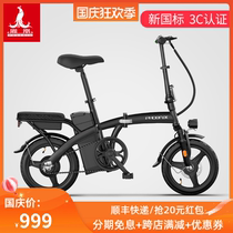 Phoenix new national standard folding electric bicycle lithium battery for driving small men and women electric car