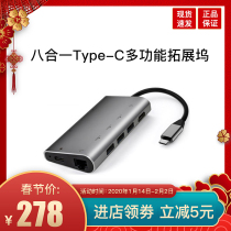  Type-C docking station expansion usb adapter hub hdmi network card eight-in-one portable adapter cable