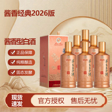 茅台1953酱香酒-茅台1953酱香酒促销价格、茅台1953酱香酒品牌- 淘宝