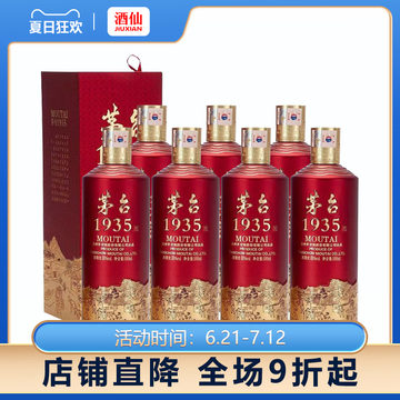 Kweichow Moutai 1935 53% 500ml – From The Malt