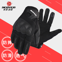 Racing Down Summer Motorcycle Gloves Electric Car Racing Anti-Fall Breathable Riding Rider Touch-screen Equipped Gloves