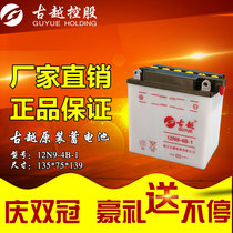 Guyue 12N9-4B-1 YB9-B 6MF9-BS 6MF9 water battery dry battery 150 motorcycle 9AH Universal