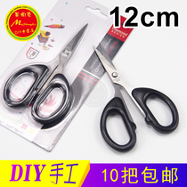 DIY scissors 12CM household scissors office scissors 1 8 thick mini scissors opening Sharp