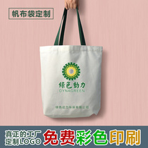 Company environmental protection bag enterprise canvas bag custom printed logo training class custom cotton cloth shopping Hand bag blank