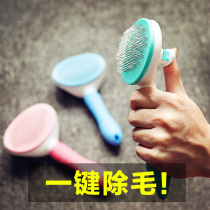 Pet Dog Dog Hairy Comb Kitty Special Comb hair Hair Brush teddy gold wool Go to floating fur Cat Hair Cleaner supplies