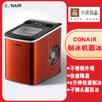 Xiaomi has a product CONAIR ice machine round ice 0 6kg small fast homemade home dormitory ice integrated