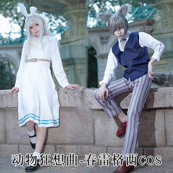 Legoshi Cosplay - Beastars - Costumes, Wigs, Shoes,