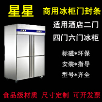 Star commercial four-door six-door freezer Refrigerator door seal magnetic seal Hotel freezer door glue strip seal ring