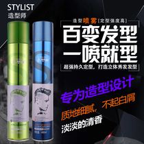 Buy a send a love haircut stylist King Kong Sculpture 3 s Plastic Type Spray Male dry Lasting Styling Hair Gel Matching