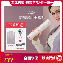 aca dryer household warm Quee dryer quick clothes small dryer baking clothing portable mite removal
