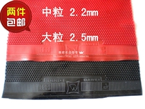 () Table tennis racket DAWEI DAWEI 388D-1 Strange Glue yellow long glue single glue medium grain big particles