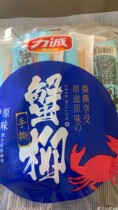 Hand-torn crab stick 20 packs 10 packs of crab meat seafood cooked food Net red snacks snack food crab stick