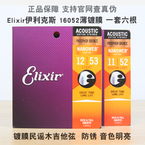 Old Yao Guitar]Elixir Elixir coated strings Folk guitar Elixir 16052 Guitar strings