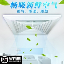 600x600 high power engineering ventilation fan integrated ceiling gypsum board PVC silent exhaust exhaust fan 45x45