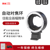 Laina Canon EF EFS lens to EOSR RP R5 R6 micro single camera RF adapter ring autofocus