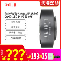 Laina Canon manual FD FL lens to Olympus M43 M4 3 BMPCC micro single adapter ring