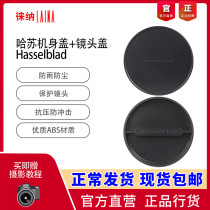 Hasubrard 500 CF V H in painted sheet counter-lens rear cover body cover