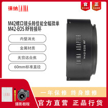 Laina CANON R full-width adapter ring M42 screw lens turn CANON EF EFR EOSR micro single