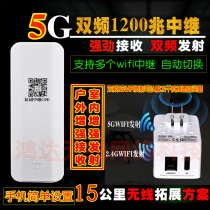 Mobile phone wifi signal amplifier network enhanced long-distance reception monitoring repeater high-power wireless artifact